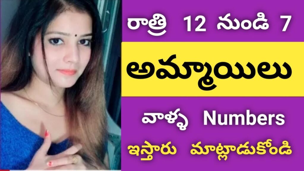 How To Get Girl Whatsapp Numbers In English Tech In Telugu